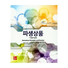 衍生性商品理論與實務, 慶文社, Ranga rajan K,Sundaram,Sanj...