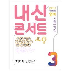 2020 校內成績Concert 國中英語 國三下 考古題本 智學社 閔燦奎, 國中三年級, 學文