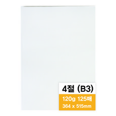 YOUNGART 圖畫紙 120g, 4 開, 125