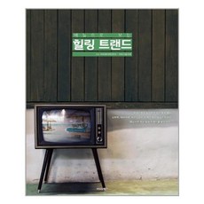 從綜藝節目看療癒趨勢, BT時報, BP娛樂, BP技術交易 共著