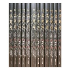 國譯高麗史世家套書(1-12), 景仁文化社, 編輯部 著