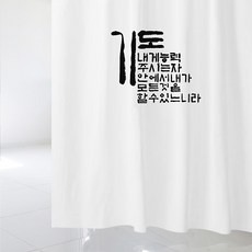 Design Soopul 浴簾 祈禱 02 L 1800 x 1880 mm + 不鏽鋼掛環組, 1套