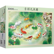 Puzzle Life 吉祥九魚圖 拼圖 PL1407, 1000件, 混合色, 1個