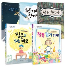 Borabit Cow 閱讀教室系列 全5冊套書, 紫牛兒童