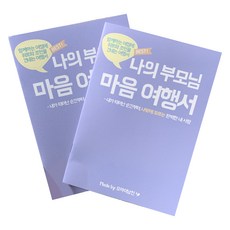 Oh My Boy Friend 我的父母心靈旅程問答筆記本, 低飽和紫色, 2個