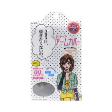 涼感抗UV短袖套, 黑色的