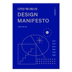 設計宣言, 時空社, 李香恩,安智鏞 著