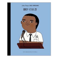 마틴 루서 킹, 달리