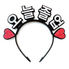 站立式髮箍, 今日畢業 銀色, 1個