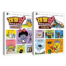 Level Up Kakao Friends 金氏世界紀錄 + 創作者套組, 大元KIDS