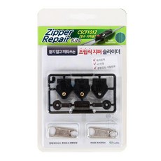 高級拉鍊縫紉組合 防水拉鍊用 10號 12號 CSCF1012