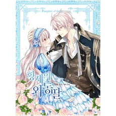 D&C WEBTOON 漫畫 皇帝的獨生女 9, D&C Media, RINO, YUNSUL