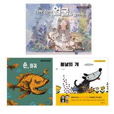 WISDOM HOUSE 雖然不好沒關係特別童話春犬+抓握+真真3卷套裝, 智慧之家