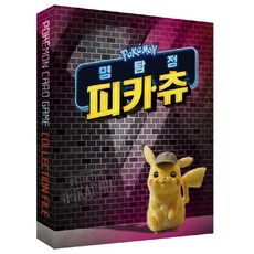 포켓몬스터 폭염워커 반역크래시 VMAX라이징 소드 스트린더 확장팩 스타터 카드세트, 1개