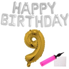 리빙다 실버생일풍선 세트 9, 풍선(골드, 실버), 손펌프(랜덤발송), 1세트