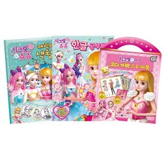 시크릿쥬쥬 캐릭터 색칠북 + 코디가방 스티커북 + 한글공부하기 세트, 대원