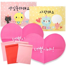 動物超大信紙 隨機出貨 2p + 信封 隨機出貨 4p + 愛心超大信紙 2p, 只有你, 1套