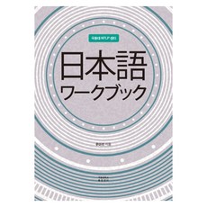 far east university press KFLP 日語：極東大學日語教材