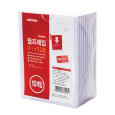 ARTSIGN B7月相框 S1284 10入 + 雙面膠帶, 1套