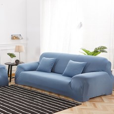 올나인 다양한 색상 스타일 소파커버, 레이크블루, 1개