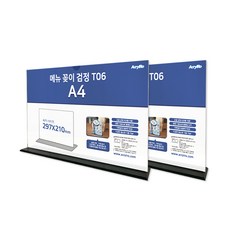 菜單架 黑色 T06, 2個