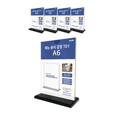 菜單架 黑色 T01, 5個
