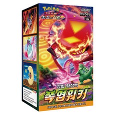 PoKeMoN 寶可夢 卡牌遊戲劍與盾強化擴充包 爆炎步行者