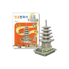 滿功韓國史 百濟定林寺址五層石塔立體教育拼圖, 混合色, 1個