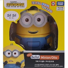 TOMY Minions Velo 汽車智能玩具, 混色