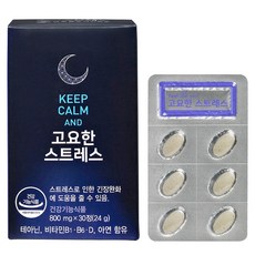 Centhill 鎮靜壓力 L-茶氨酸, 30顆, 1組