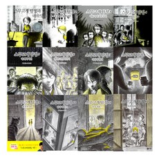 二姆戈德偵探 1~12, 飛龍所