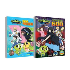 신비아파트 고스트볼x의 탄생 스티커색칠동화 + 스티커플러스600 세트, 대원