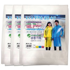 삼흥 두꺼운 EVA 코트 우의 SH-253, 화이트, 3개