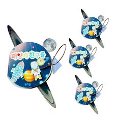 Mongschool太空書藝術太陽系朋友學習卡片套組KY2070-4, 4套