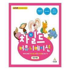 兒童溝通套書：幫助孩子正確溝通能力與品格發展的書, 想像學校