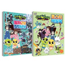 神秘公寓3 展開尋找 + 神秘公寓3 海報著色本套組, 大元兒童