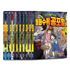 SMG 神秘公寓 月火水木驚魂日 套書(1-10冊)：, 真善
