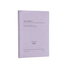 ICONIC 2021 規劃師, 薰衣草