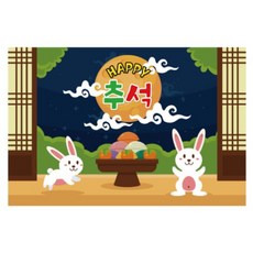 兒童玩具 中秋節 韓式中秋節 大型橫幅, K-018 中秋 1434