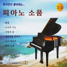 老式流行歌曲 抒情歌 韓國人喜愛的鋼琴小品, 2CD