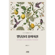 Pysstory 發展心理學術語詞典, PYmate, 梁敦圭
