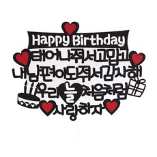 Goddess Cake Topper 讓老公感動的生日蛋糕插牌, 混合色, 1個