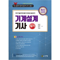 kkwbooks 機械設計技師筆試