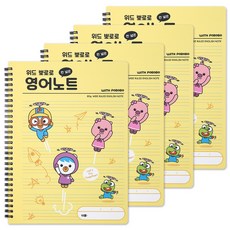 Pororo 英文筆記本, 權, 4個