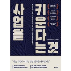 TheBusinessBooksPublishing 擴大事業這件事：史丹佛MBA為何要學習便當店的商業模式, 菅原勇一郎 著/羅智允 譯