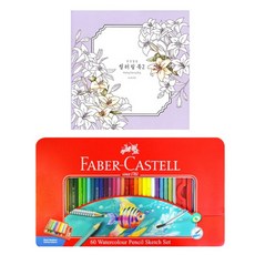 FABER-CASTELL 輝柏 水彩彩色鉛筆+著色書 隨機出貨, 60 種顏色