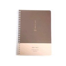 플레플레 트윈링 독서 기록함, 브라운, 1개