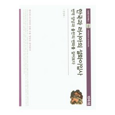 韓國與俄羅斯民間故事傳入史：探討翻譯樣貌與出版變遷, 民俗苑, 全成熙 著