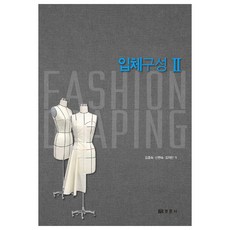 입체구성 2:, 경춘사