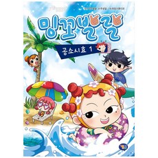 GAMTOON Mingggo Balral 公訴時效 1, 請參考詳細說明, Mingggo Balral, 朱相日, 萊姆工作室